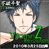 VitaminZ Revolution.jpg